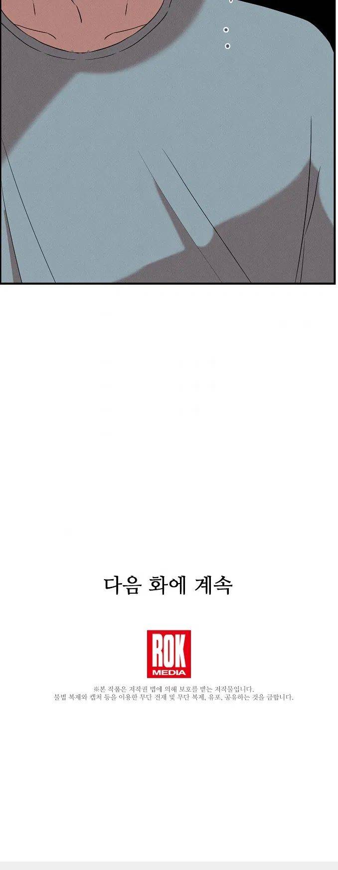 Genius Doctor Lee Moo-jin Chapter 23 18